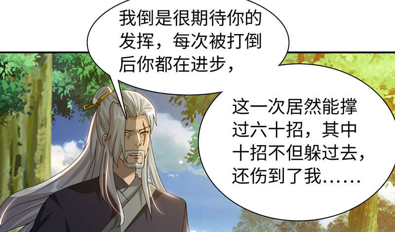 《魔盗白骨衣》漫画最新章节第50章：刀剑无情 上免费下拉式在线观看章节第【3】张图片