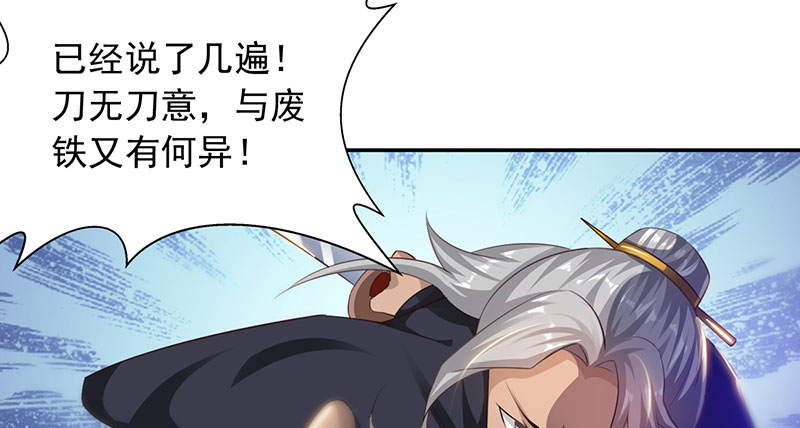 《魔盗白骨衣》漫画最新章节第50章：刀剑无情 上免费下拉式在线观看章节第【28】张图片