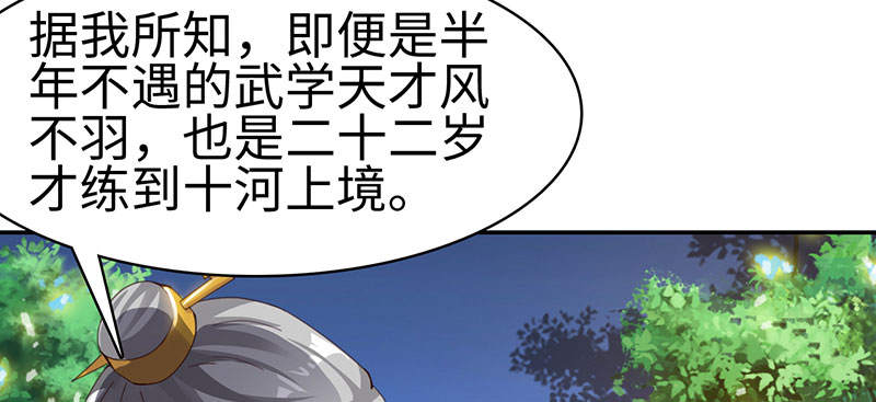 《魔盗白骨衣》漫画最新章节第51章：刀剑无情 下免费下拉式在线观看章节第【28】张图片