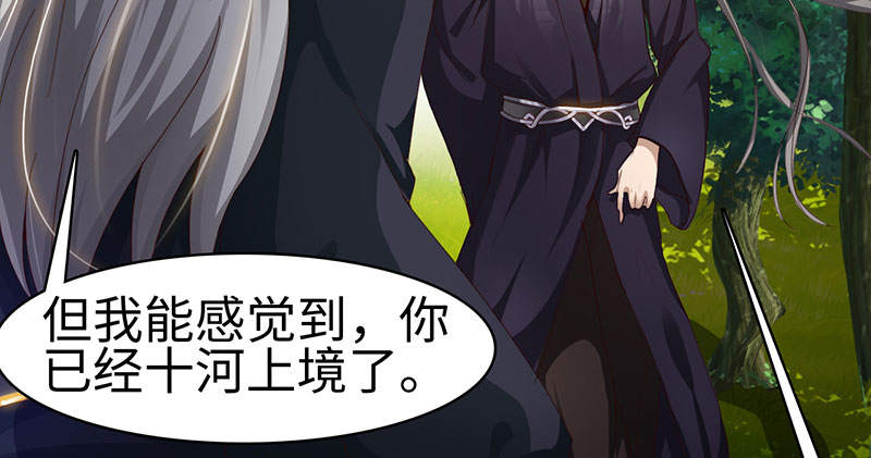 《魔盗白骨衣》漫画最新章节第51章：刀剑无情 下免费下拉式在线观看章节第【26】张图片