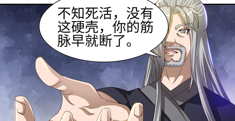 《魔盗白骨衣》漫画最新章节第51章：刀剑无情 下免费下拉式在线观看章节第【16】张图片