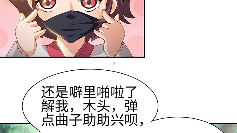 《魔盗白骨衣》漫画最新章节第51章：刀剑无情 下免费下拉式在线观看章节第【20】张图片