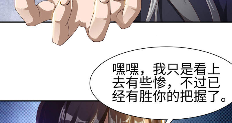 《魔盗白骨衣》漫画最新章节第51章：刀剑无情 下免费下拉式在线观看章节第【15】张图片