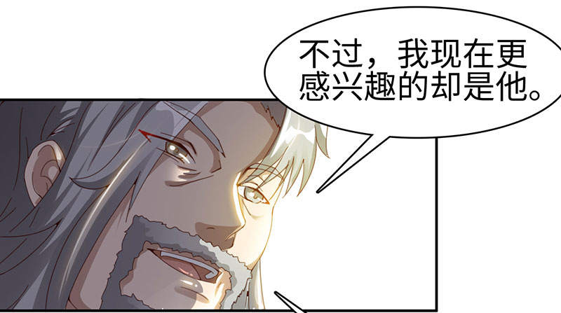 《魔盗白骨衣》漫画最新章节第51章：刀剑无情 下免费下拉式在线观看章节第【32】张图片