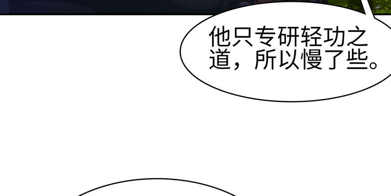 《魔盗白骨衣》漫画最新章节第51章：刀剑无情 下免费下拉式在线观看章节第【25】张图片