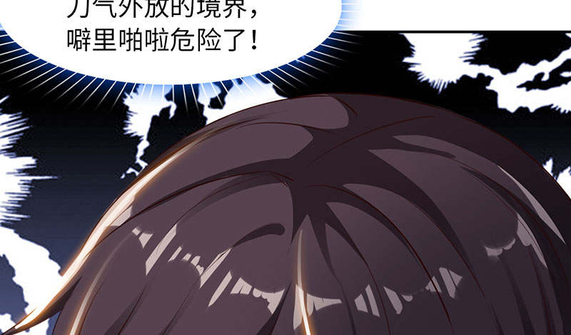 《魔盗白骨衣》漫画最新章节第54章：七夕蝉生 上免费下拉式在线观看章节第【13】张图片