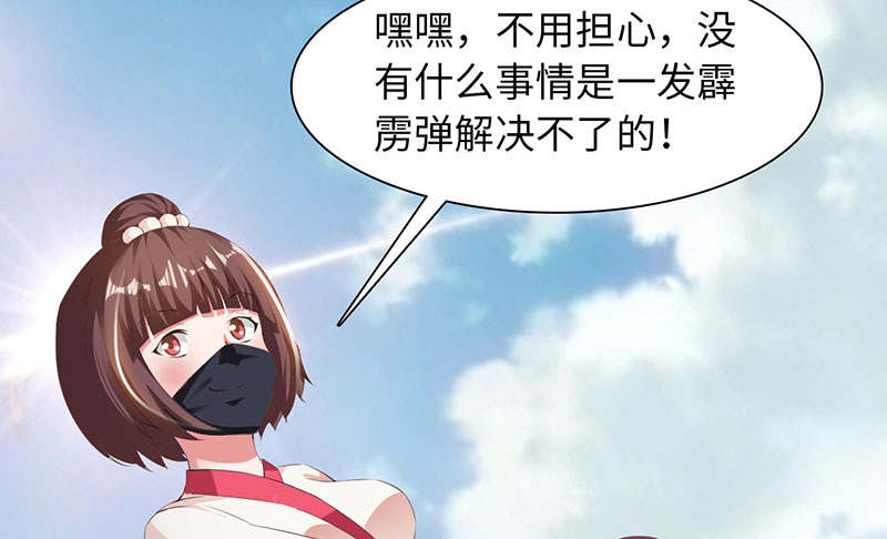 《魔盗白骨衣》漫画最新章节第54章：七夕蝉生 上免费下拉式在线观看章节第【21】张图片