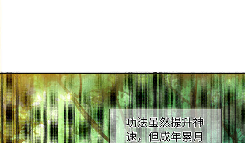 《魔盗白骨衣》漫画最新章节第54章：七夕蝉生 上免费下拉式在线观看章节第【38】张图片