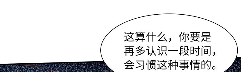 《魔盗白骨衣》漫画最新章节第55章：七夕蝉生 下免费下拉式在线观看章节第【41】张图片