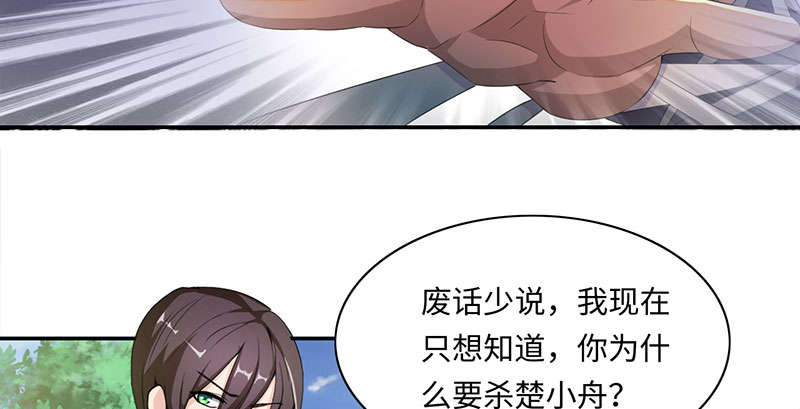 《魔盗白骨衣》漫画最新章节第56章：杀手 上免费下拉式在线观看章节第【8】张图片