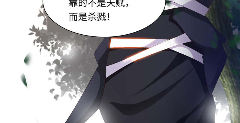 《魔盗白骨衣》漫画最新章节第57章：杀手 下免费下拉式在线观看章节第【23】张图片