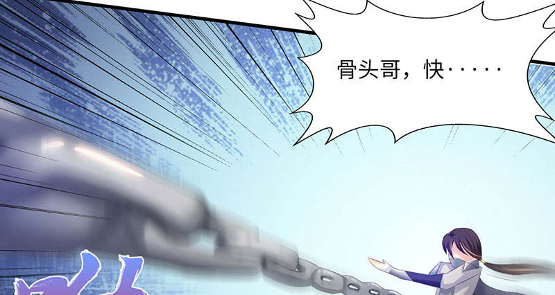 《魔盗白骨衣》漫画最新章节第57章：杀手 下免费下拉式在线观看章节第【9】张图片