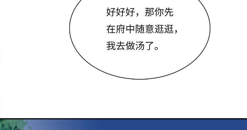 《魔盗白骨衣》漫画最新章节第59章：快活王府 下免费下拉式在线观看章节第【9】张图片