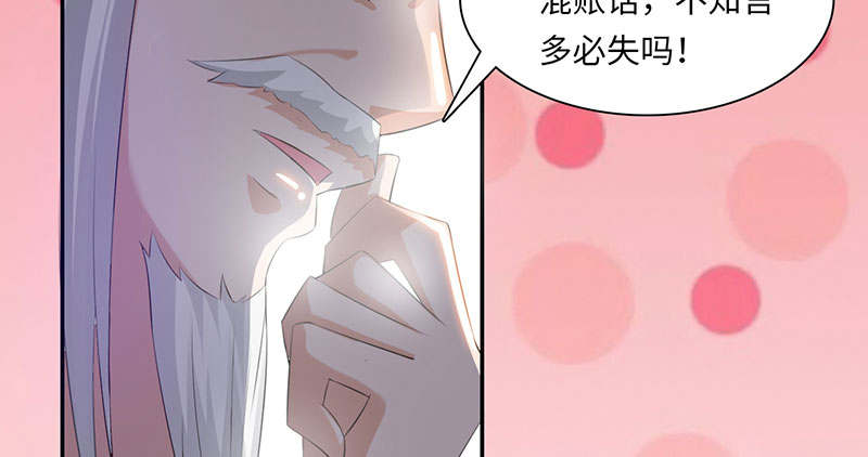 《魔盗白骨衣》漫画最新章节第59章：快活王府 下免费下拉式在线观看章节第【26】张图片