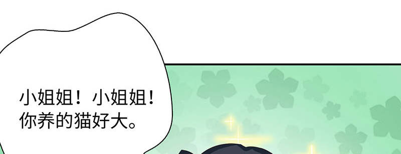 《魔盗白骨衣》漫画最新章节第60章：鹅宝 上免费下拉式在线观看章节第【23】张图片