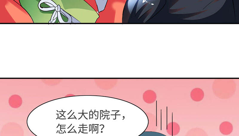 《魔盗白骨衣》漫画最新章节第60章：鹅宝 上免费下拉式在线观看章节第【5】张图片