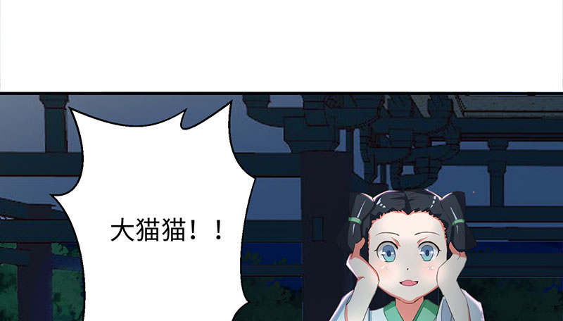 《魔盗白骨衣》漫画最新章节第60章：鹅宝 上免费下拉式在线观看章节第【26】张图片