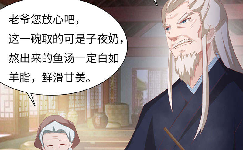 《魔盗白骨衣》漫画最新章节第61章：鹅宝 下免费下拉式在线观看章节第【24】张图片