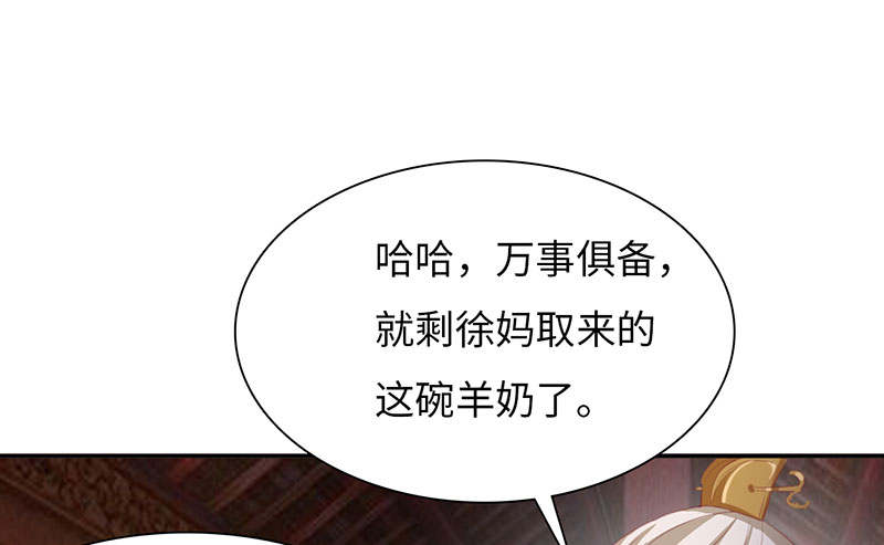 《魔盗白骨衣》漫画最新章节第61章：鹅宝 下免费下拉式在线观看章节第【25】张图片