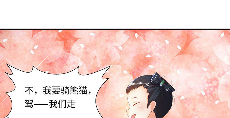 《魔盗白骨衣》漫画最新章节第62章：有刺客 上免费下拉式在线观看章节第【17】张图片