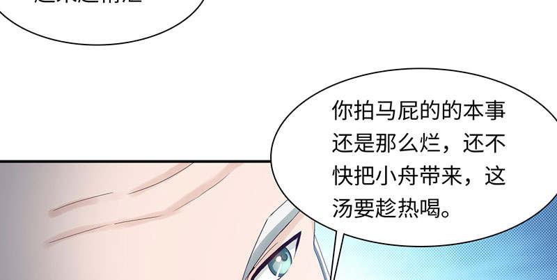 《魔盗白骨衣》漫画最新章节第62章：有刺客 上免费下拉式在线观看章节第【27】张图片