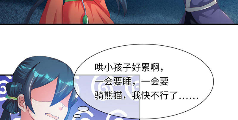 《魔盗白骨衣》漫画最新章节第62章：有刺客 上免费下拉式在线观看章节第【21】张图片