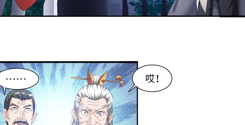 《魔盗白骨衣》漫画最新章节第62章：有刺客 上免费下拉式在线观看章节第【2】张图片