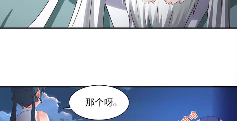 《魔盗白骨衣》漫画最新章节第62章：有刺客 上免费下拉式在线观看章节第【4】张图片