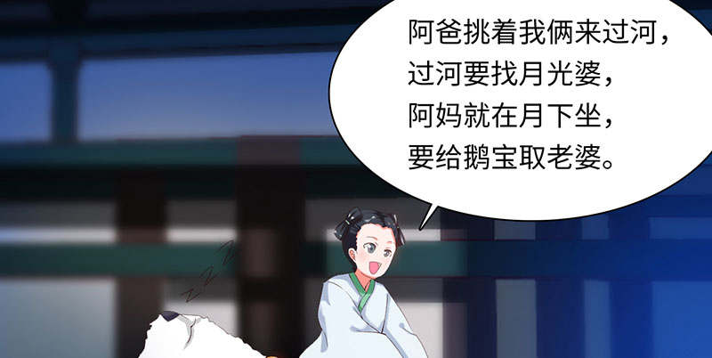 《魔盗白骨衣》漫画最新章节第62章：有刺客 上免费下拉式在线观看章节第【23】张图片