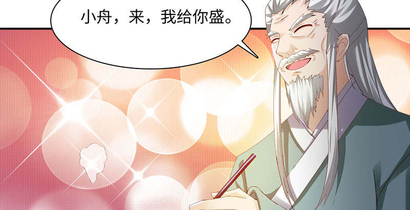 《魔盗白骨衣》漫画最新章节第62章：有刺客 上免费下拉式在线观看章节第【10】张图片