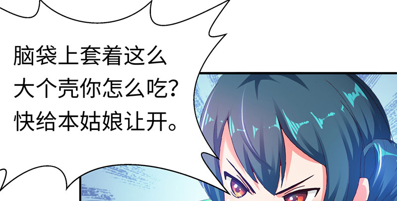 《魔盗白骨衣》漫画最新章节第63章：有刺客 下免费下拉式在线观看章节第【16】张图片