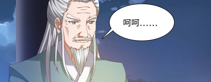 《魔盗白骨衣》漫画最新章节第64章：入境 上免费下拉式在线观看章节第【34】张图片