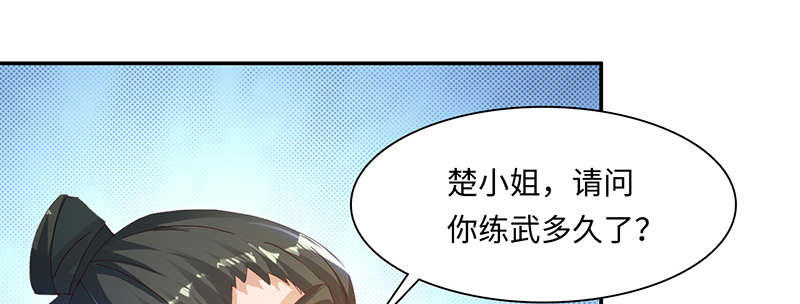 《魔盗白骨衣》漫画最新章节第64章：入境 上免费下拉式在线观看章节第【40】张图片