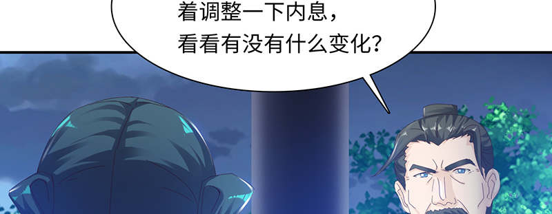 《魔盗白骨衣》漫画最新章节第64章：入境 上免费下拉式在线观看章节第【31】张图片