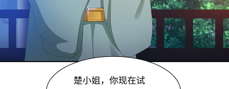 《魔盗白骨衣》漫画最新章节第64章：入境 上免费下拉式在线观看章节第【32】张图片