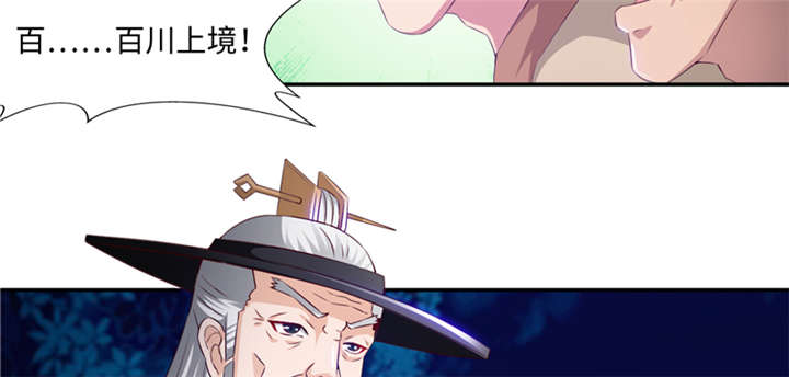 《魔盗白骨衣》漫画最新章节第84章：后生可畏 上免费下拉式在线观看章节第【17】张图片