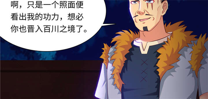 《魔盗白骨衣》漫画最新章节第84章：后生可畏 上免费下拉式在线观看章节第【14】张图片