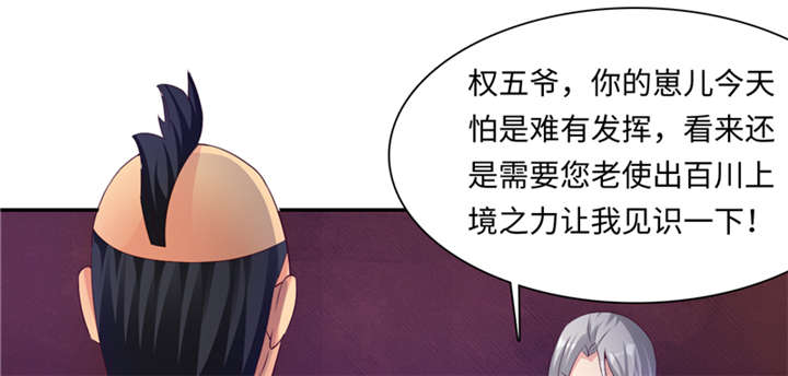 《魔盗白骨衣》漫画最新章节第84章：后生可畏 上免费下拉式在线观看章节第【20】张图片