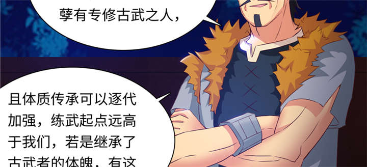 《魔盗白骨衣》漫画最新章节第84章：后生可畏 上免费下拉式在线观看章节第【7】张图片