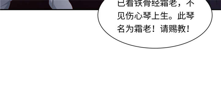 《魔盗白骨衣》漫画最新章节第84章：后生可畏 上免费下拉式在线观看章节第【1】张图片