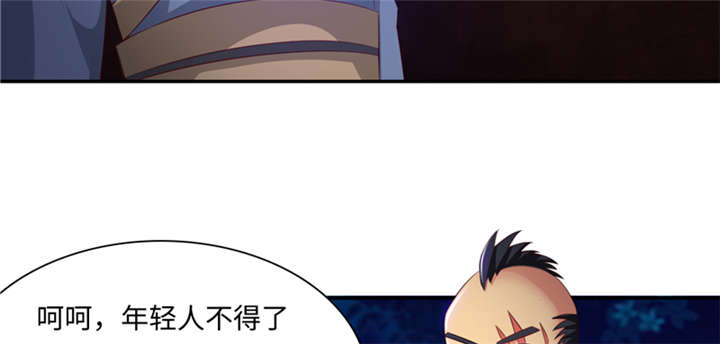 《魔盗白骨衣》漫画最新章节第84章：后生可畏 上免费下拉式在线观看章节第【15】张图片