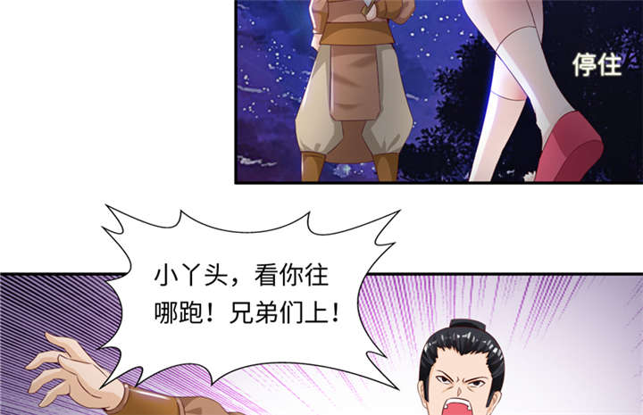 《魔盗白骨衣》漫画最新章节第85章：后生可畏 下免费下拉式在线观看章节第【24】张图片