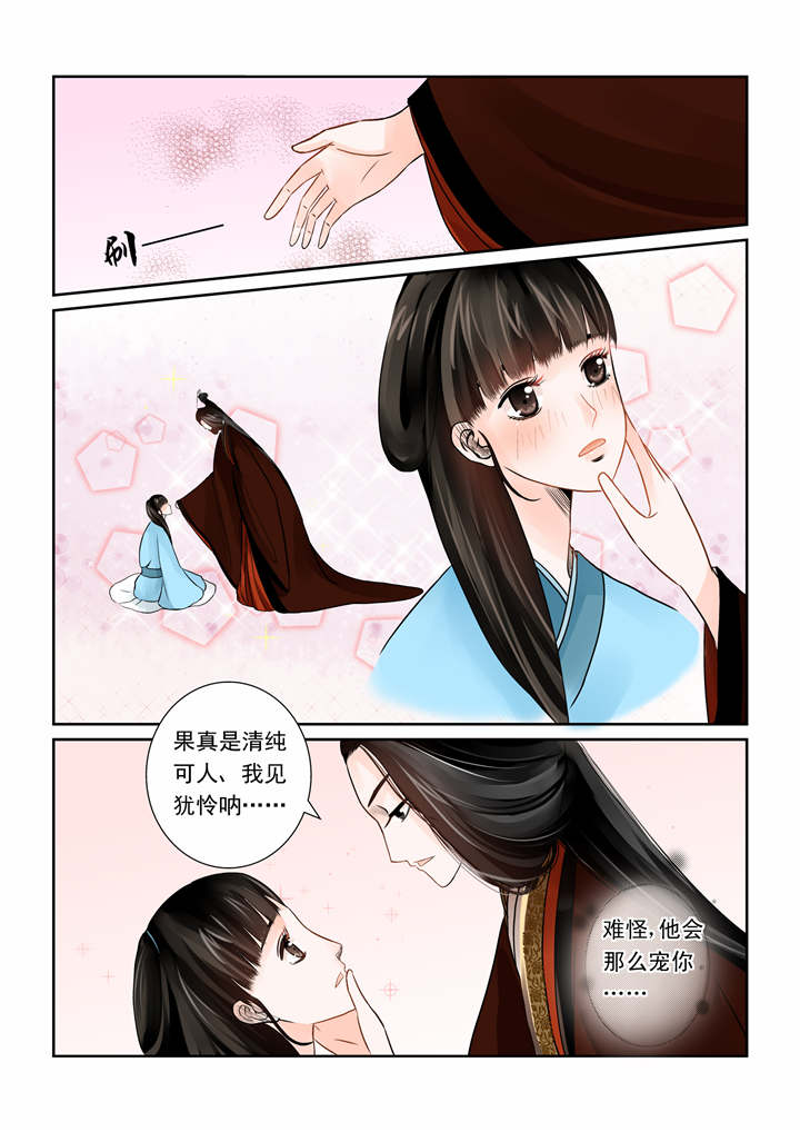 《重生之慕甄》漫画最新章节第4章：第一章下 与后宫斗 其乐无穷免费下拉式在线观看章节第【9】张图片