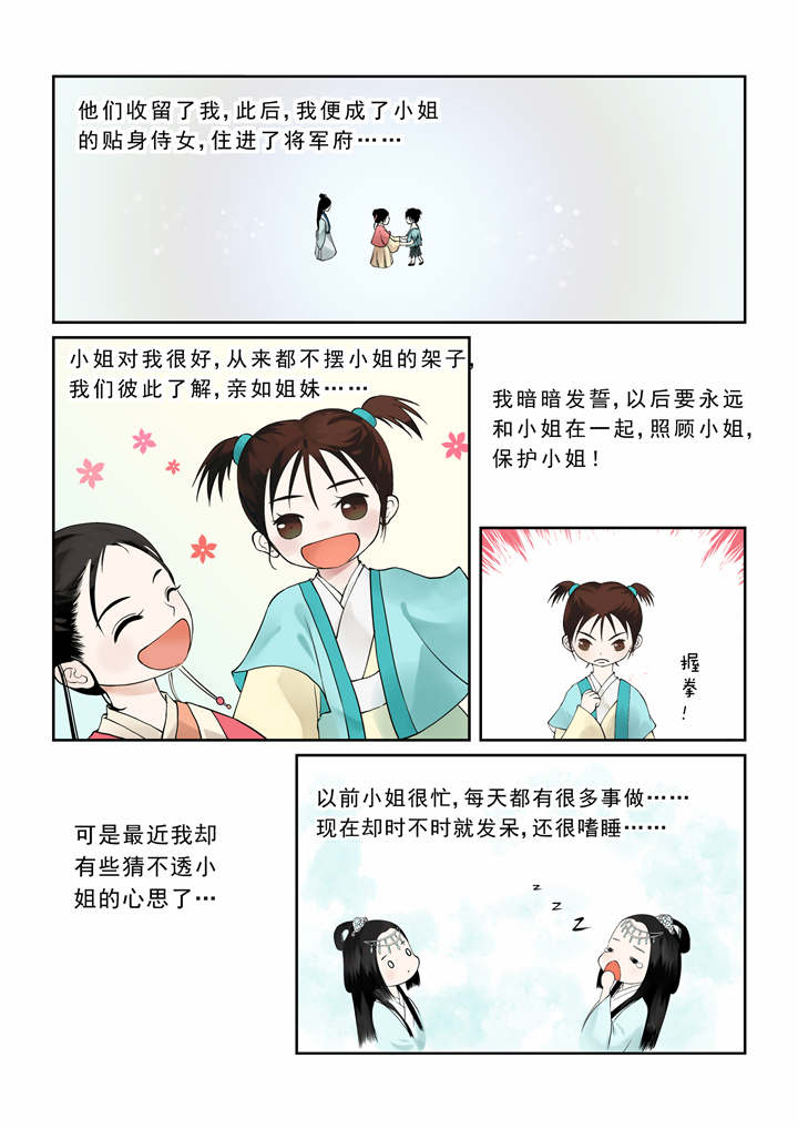 《重生之慕甄》漫画最新章节第7章：第三章上 做的蠢事多看一眼都头疼免费下拉式在线观看章节第【9】张图片