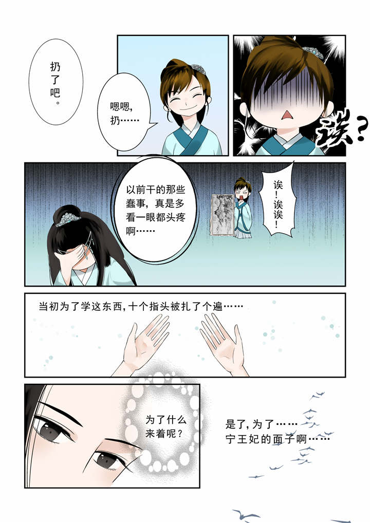 《重生之慕甄》漫画最新章节第7章：第三章上 做的蠢事多看一眼都头疼免费下拉式在线观看章节第【6】张图片