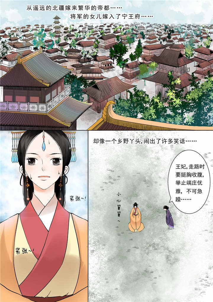 《重生之慕甄》漫画最新章节第7章：第三章上 做的蠢事多看一眼都头疼免费下拉式在线观看章节第【5】张图片