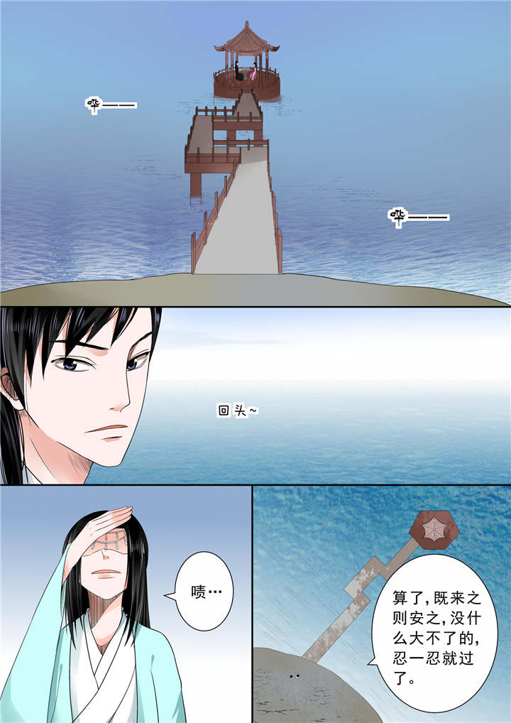 《重生之慕甄》漫画最新章节第13章：第六章 桃花酥上免费下拉式在线观看章节第【4】张图片