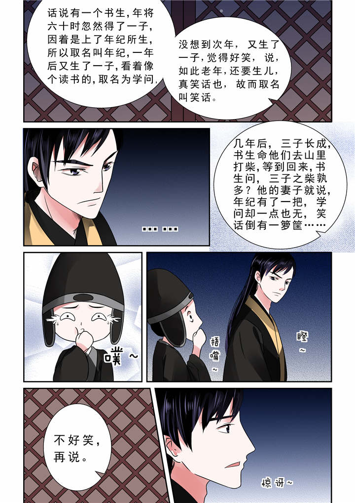 《重生之慕甄》漫画最新章节第19章：第九章 雨夜上免费下拉式在线观看章节第【4】张图片