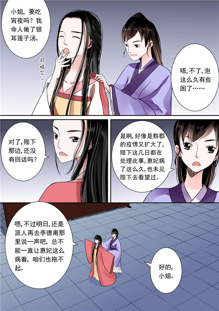 《重生之慕甄》漫画最新章节第19章：第九章 雨夜上免费下拉式在线观看章节第【9】张图片