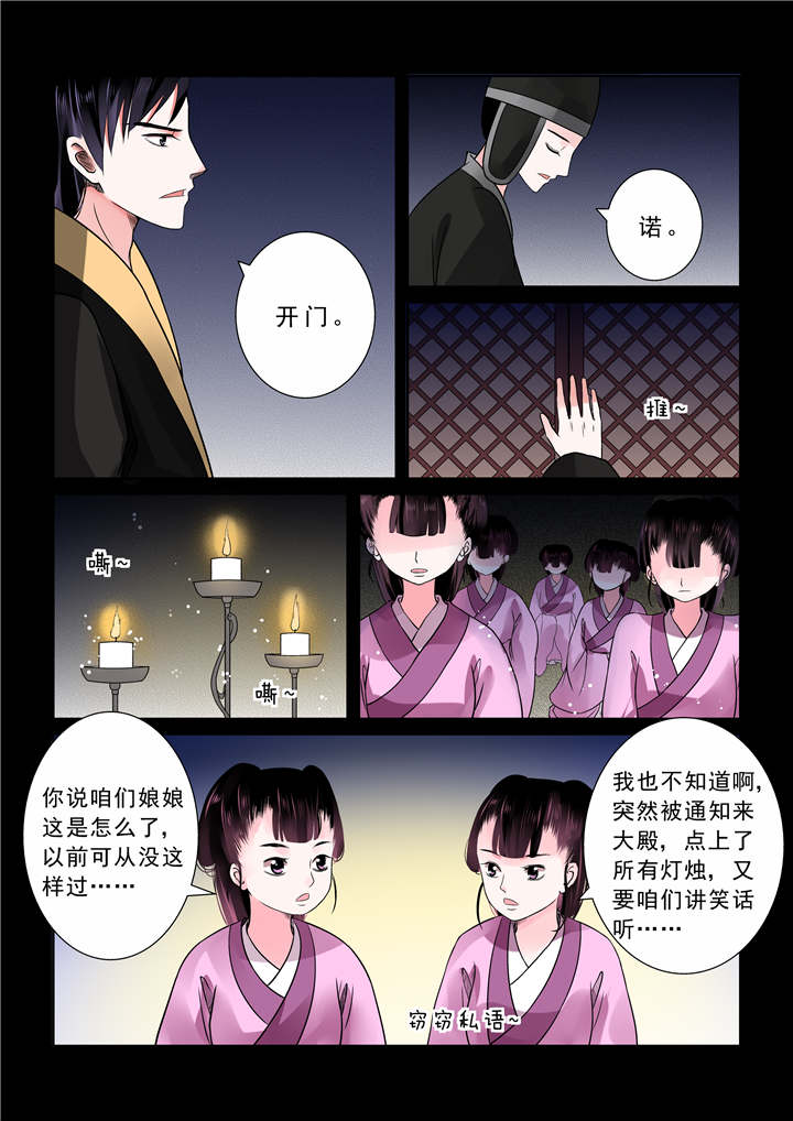 《重生之慕甄》漫画最新章节第19章：第九章 雨夜上免费下拉式在线观看章节第【3】张图片